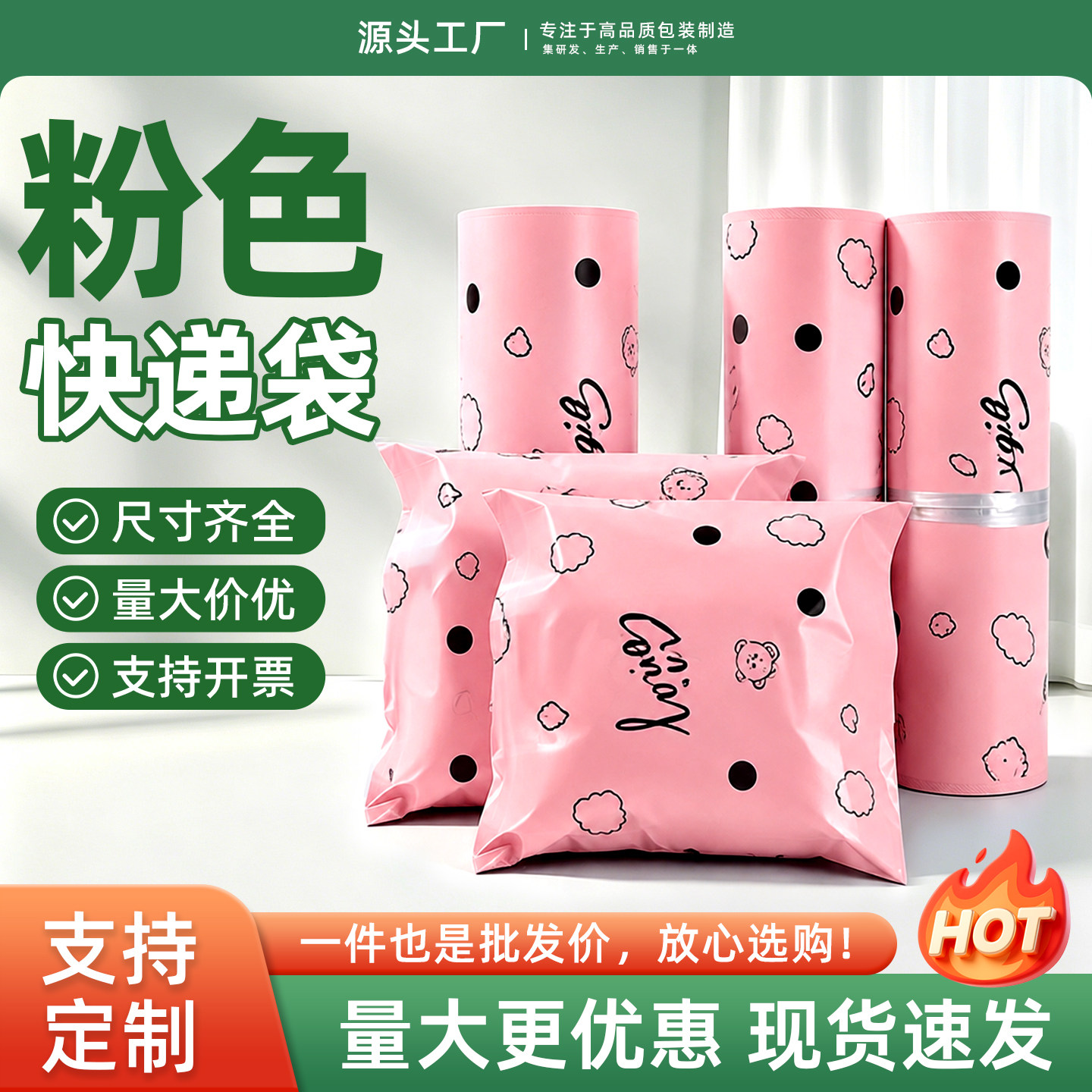 柔粉卡通印刷快递包装袋子大小号加厚物流新料防水包裹打包袋厂家
