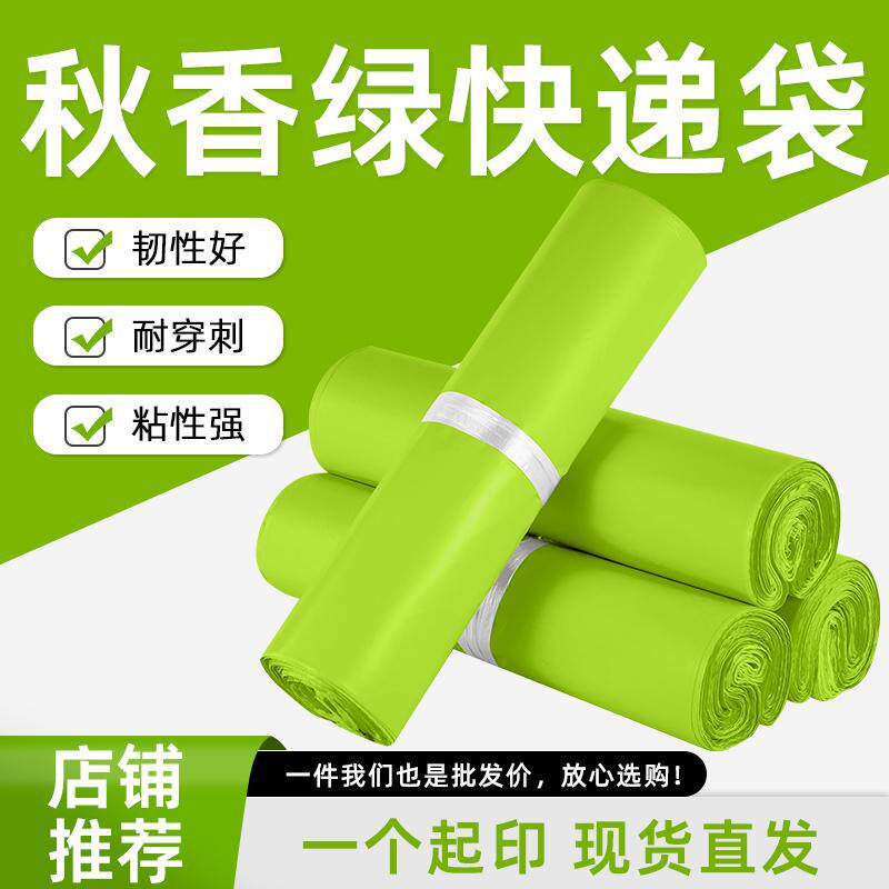 快递袋加厚防水包装袋