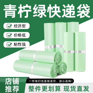 特价快递袋包装袋子大小号加厚物流青柠绿新料防水包裹打包袋厂家