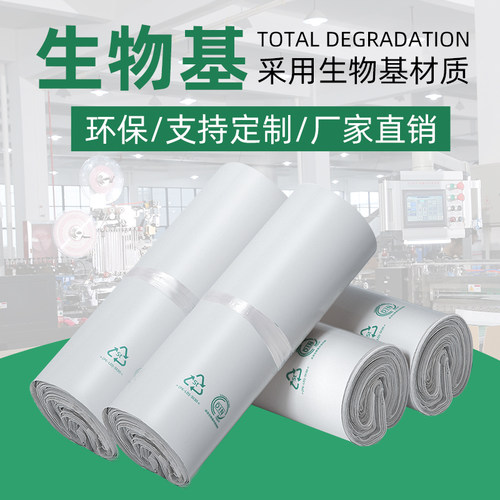 可降解定做环保快递包装袋