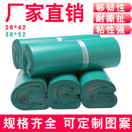 快递袋加厚防水打包袋中号绿色圆通韵达中通申通百世快递包装袋