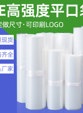 pe高压平口袋透明加厚内膜袋防尘防潮塑料袋子大号收纳定制包装袋