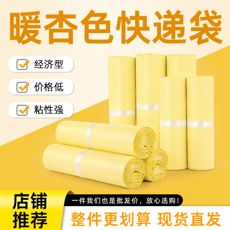 彩色快递袋新料物流服加厚防水自粘批发装塑料包装快递袋子打包袋