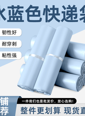 蓝色快递袋防水经济型新料包装打包发货电商物流中号包裹袋批发