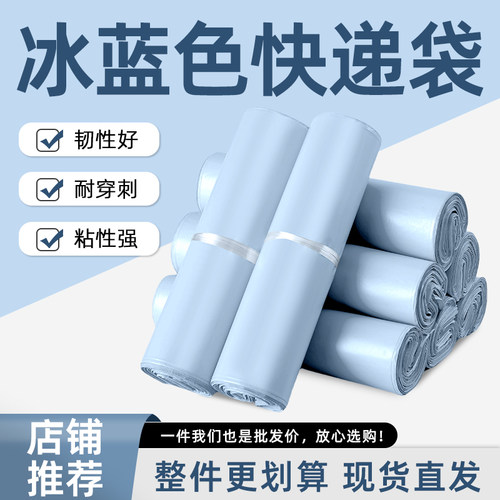 蓝色快递袋防水经济型新料包装打包发货电商物流中号包裹袋批发