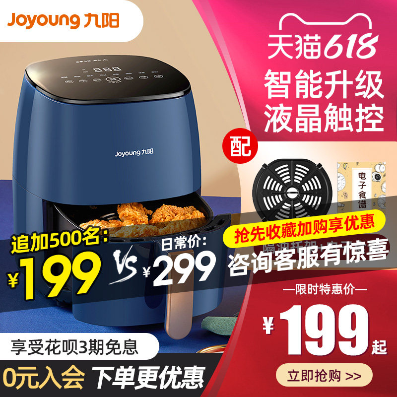 3九阳空气炸锅家用大容量全自动电炸锅机无油烤箱一体多功能特价