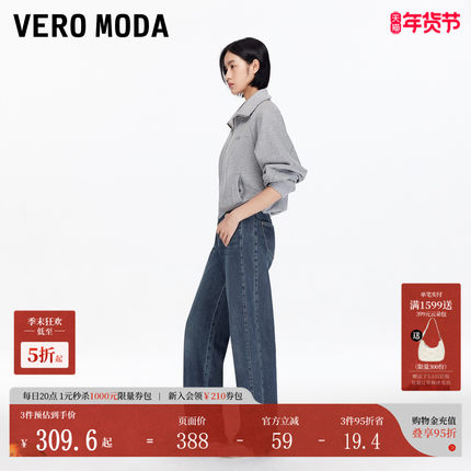 Vero Moda牛仔裤2025秋季新款高腰复古直筒裤简约时尚百搭