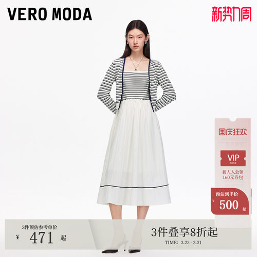 VeroModa套装气质条纹连衣裙