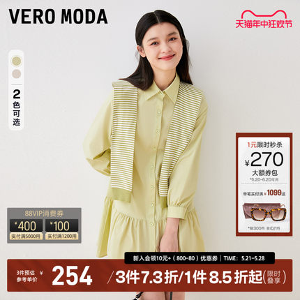 Vero Moda衬衫式连衣裙女2023夏日多巴胺法式翻领披肩褶皱通勤