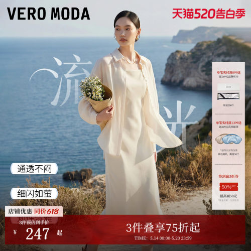 VeroModa衬衫吊带裙套装