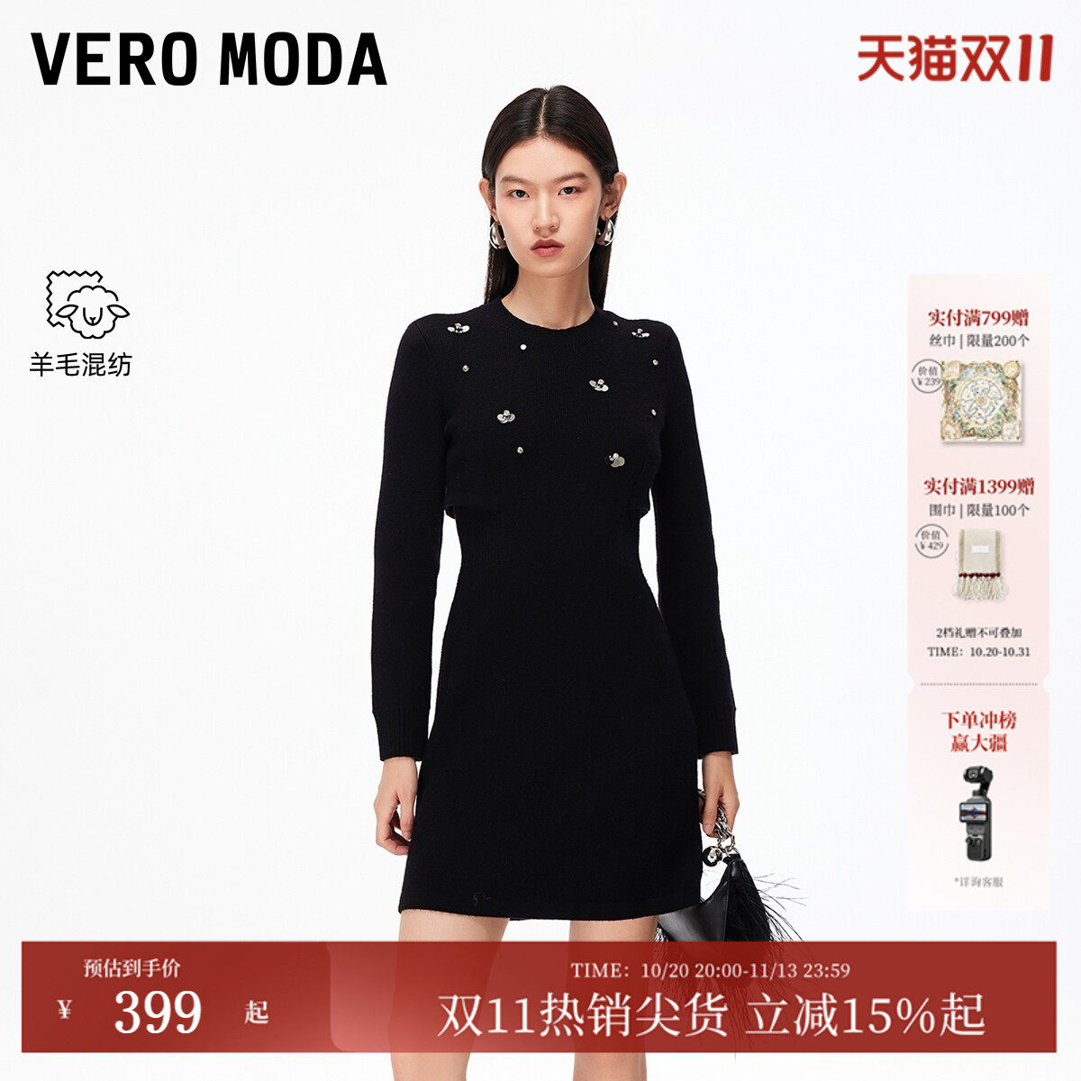 Vero Moda连衣裙2025秋冬新款含绵羊毛圆领亮钻装饰收腰针织短裙