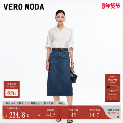Vero Moda半身裙25秋季含棉复古撞色明线裙子轻熟法式风325337010