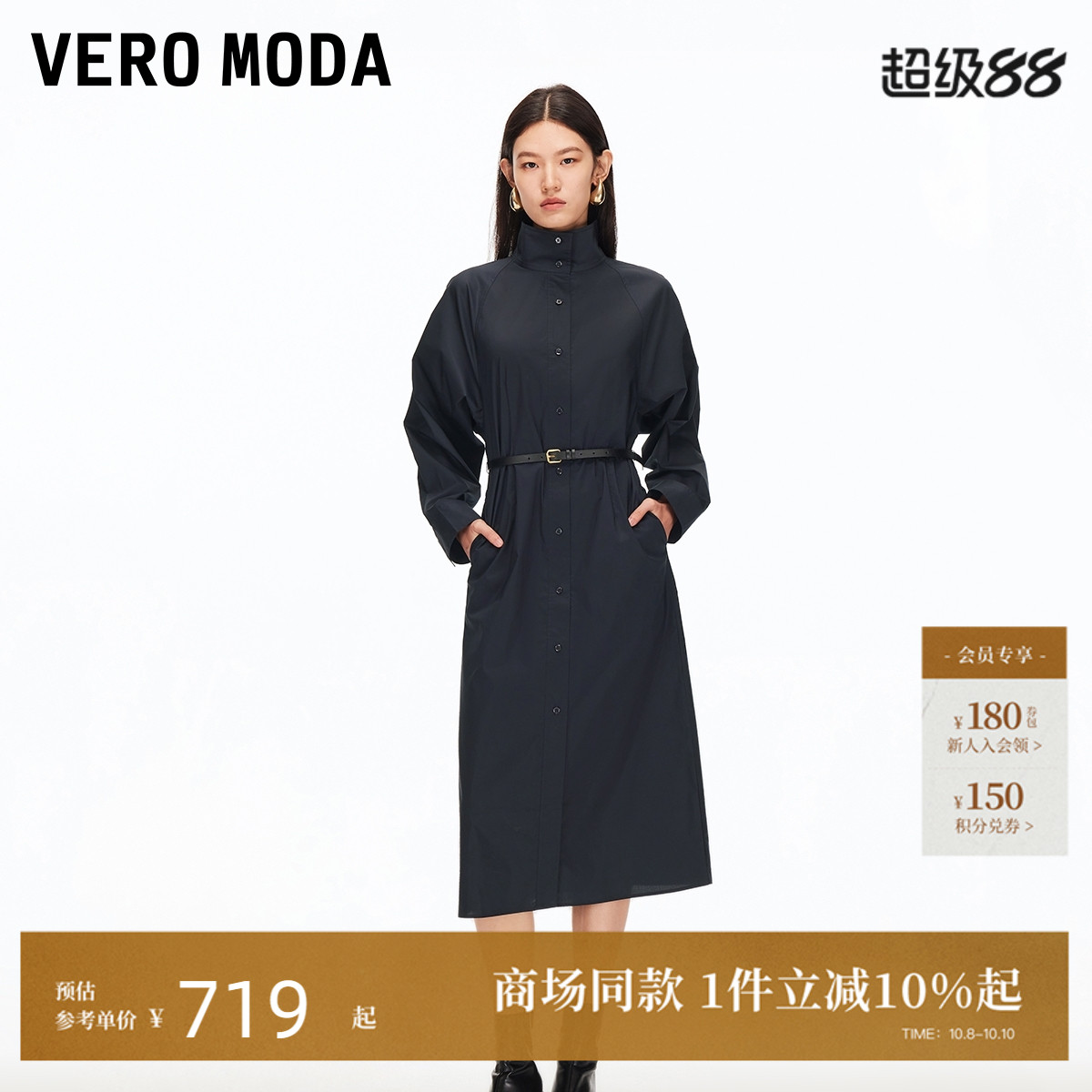 VeroModa捏褶腰带连衣裙