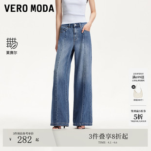 Vero 女2026春夏天丝含莱赛尔裤 线前移阔腿裤 325232014 Moda牛仔裤