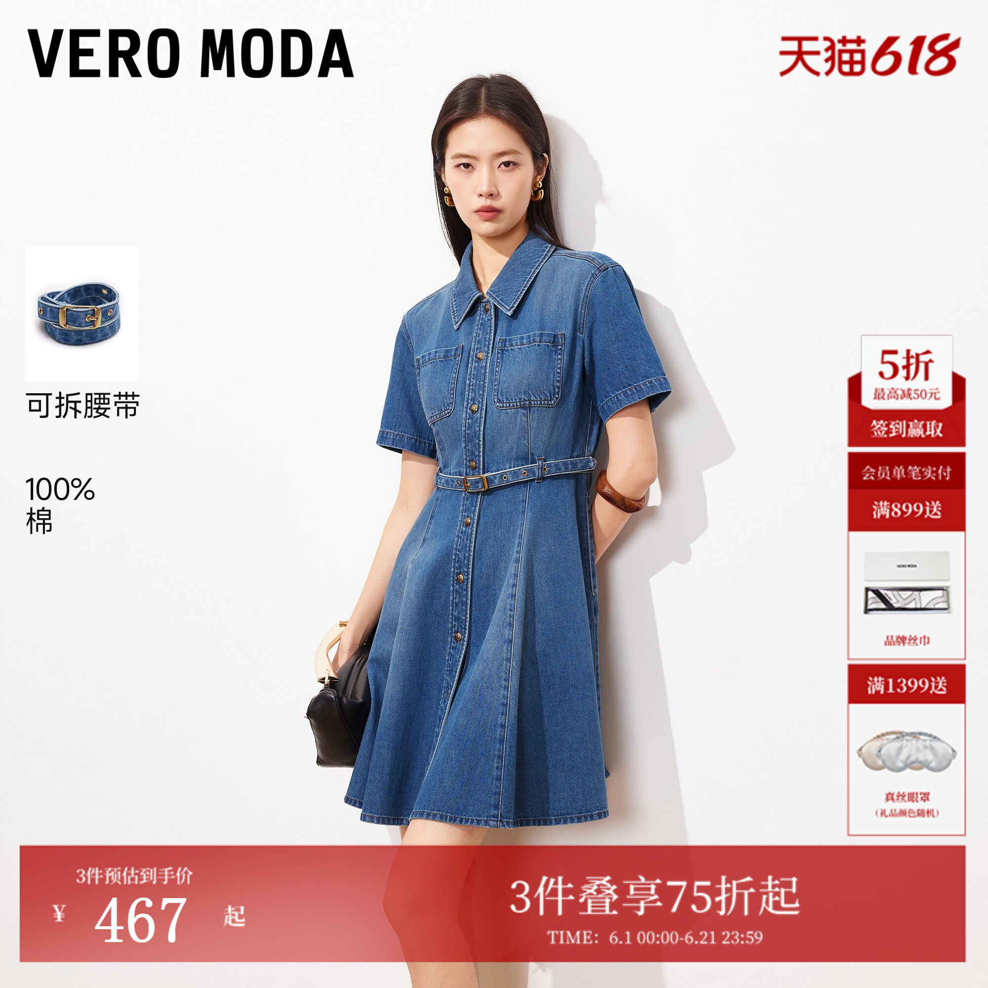 Vero Moda连衣裙2026夏季新款纯棉腰带翻领短袖牛仔裙时髦摩登