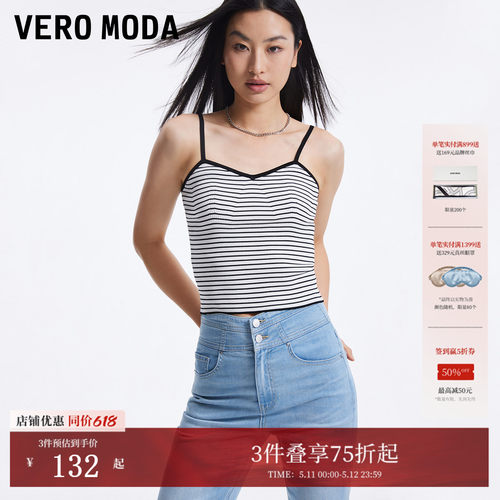 针织吊带VeroModa背心百搭