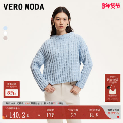 Vero Moda针织衫女秋冬宽松H版落肩立体格纹圆领324413023