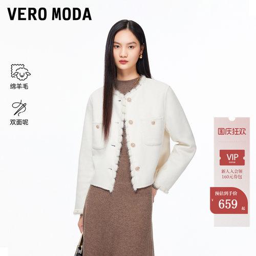 VeroModa含绵羊毛毛呢大衣