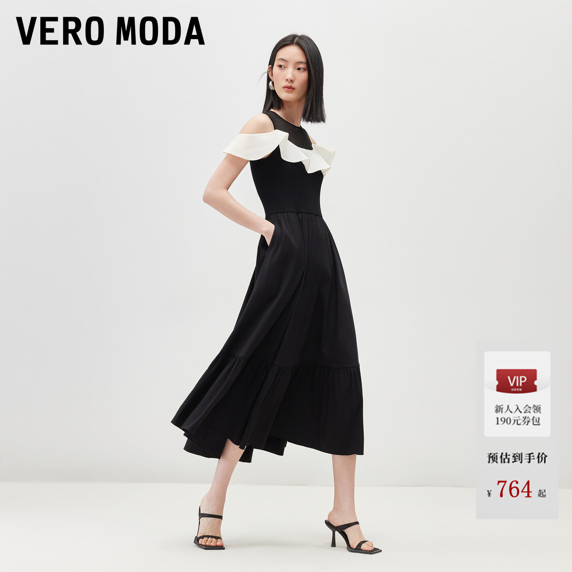 Vero Moda连衣裙2026夏季新款撞色荷叶边露肩无袖中长裙