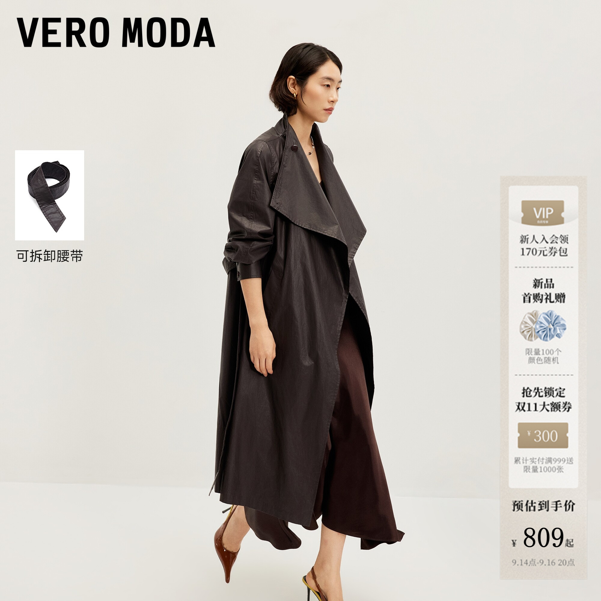 VeroModa风衣可拆卸腰带图片