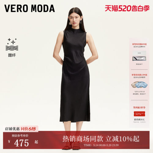 VeroModa含醋纤连衣裙