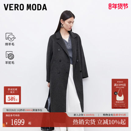 Vero Moda毛呢大衣2025秋冬含绵羊毛羊驼毛双面呢老钱风32534S002