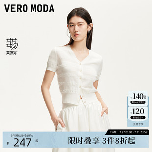 淡人萊賽爾薄紗木耳花邊修身 Vero 女25夏新款 天絲開(kāi)衫 Moda針織衫
