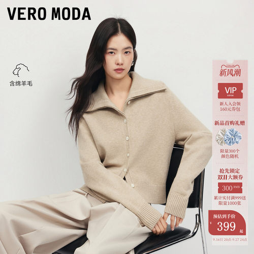 VeroModa针织衫含绵羊毛宽松