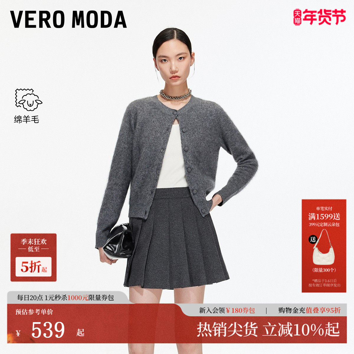 Vero Moda半身裙2026春季新款含绵羊毛带内衬百褶裙优雅