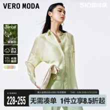 Vero Moda衬衫2023新款多巴胺休闲宽松廓形薄荷曼波天丝长袖上衣