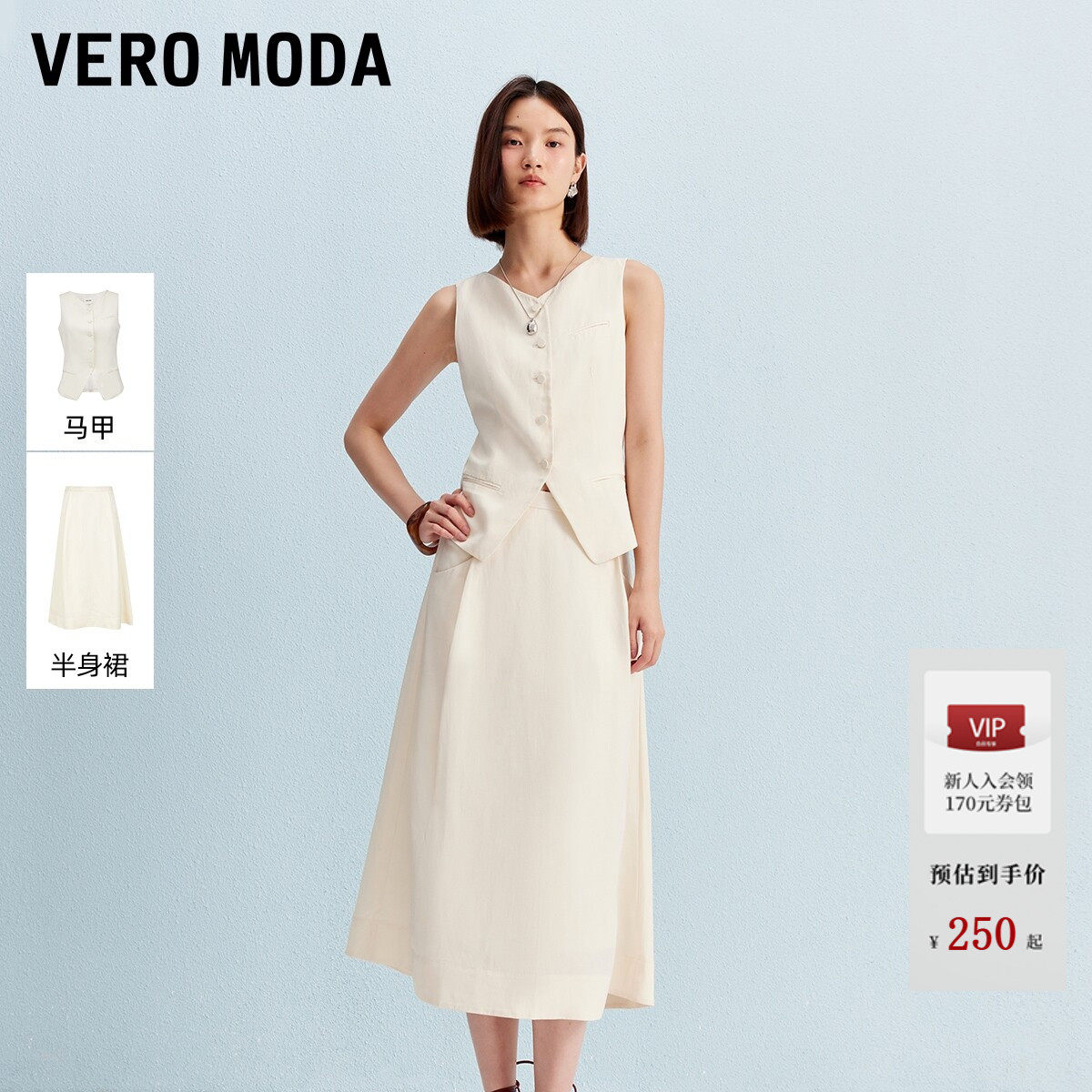 Vero Moda套装2026夏季含亚麻口袋纯色马甲短款上衣32
