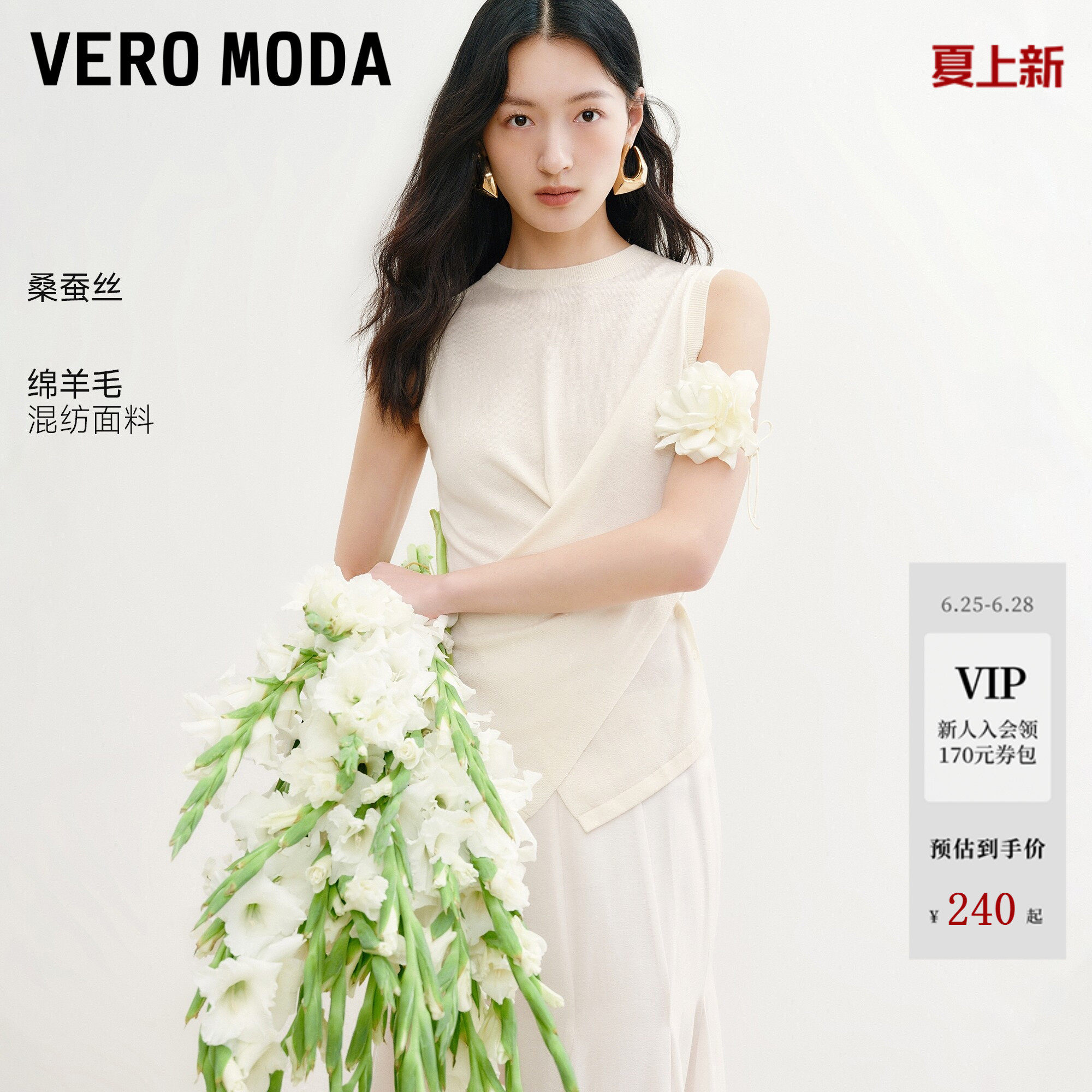 Vero Moda针织衫2026春季新款含绵羊毛桑蚕丝无袖上衣3
