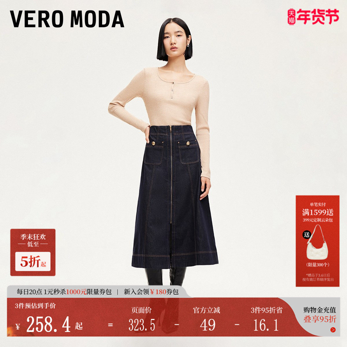 Vero Moda半身裙2025夏季新款高腰水洗长款开叉牛仔裙3