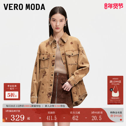Vero Moda衬衫2025夏季新款美拉德翻领刺绣纯棉牛仔衬衫325162003