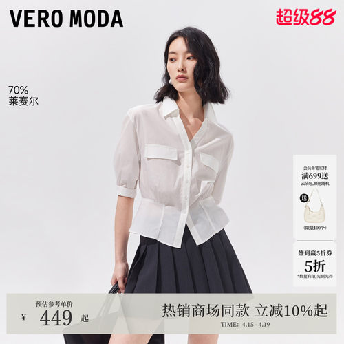 VeroModa衬衫翻领五分袖