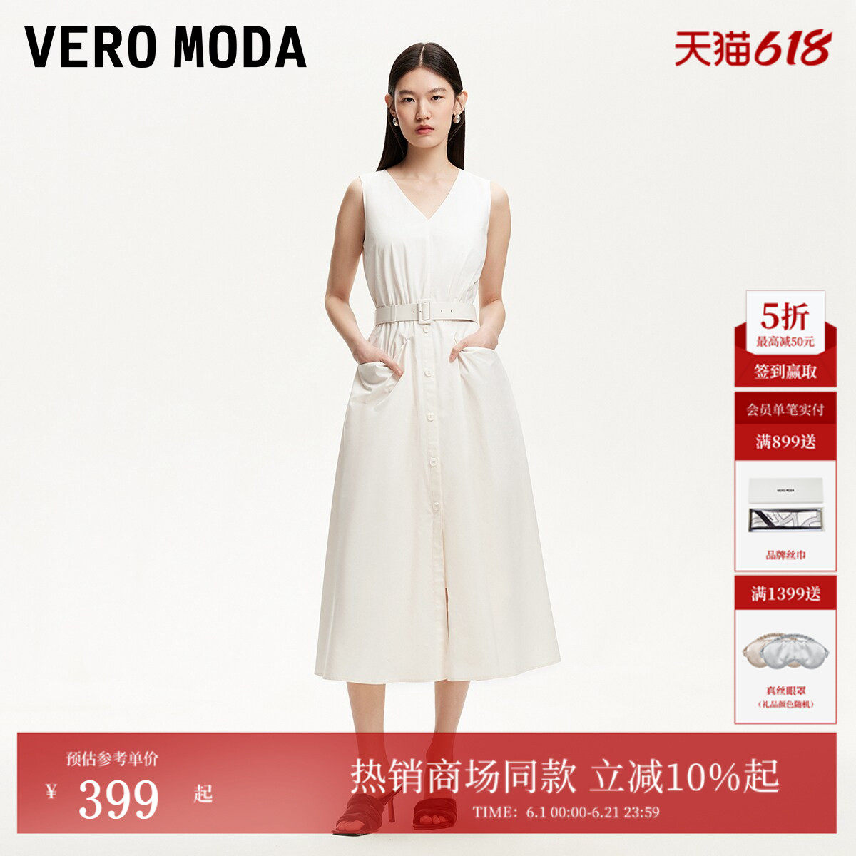 VeroModa腰间捏褶连衣裙
