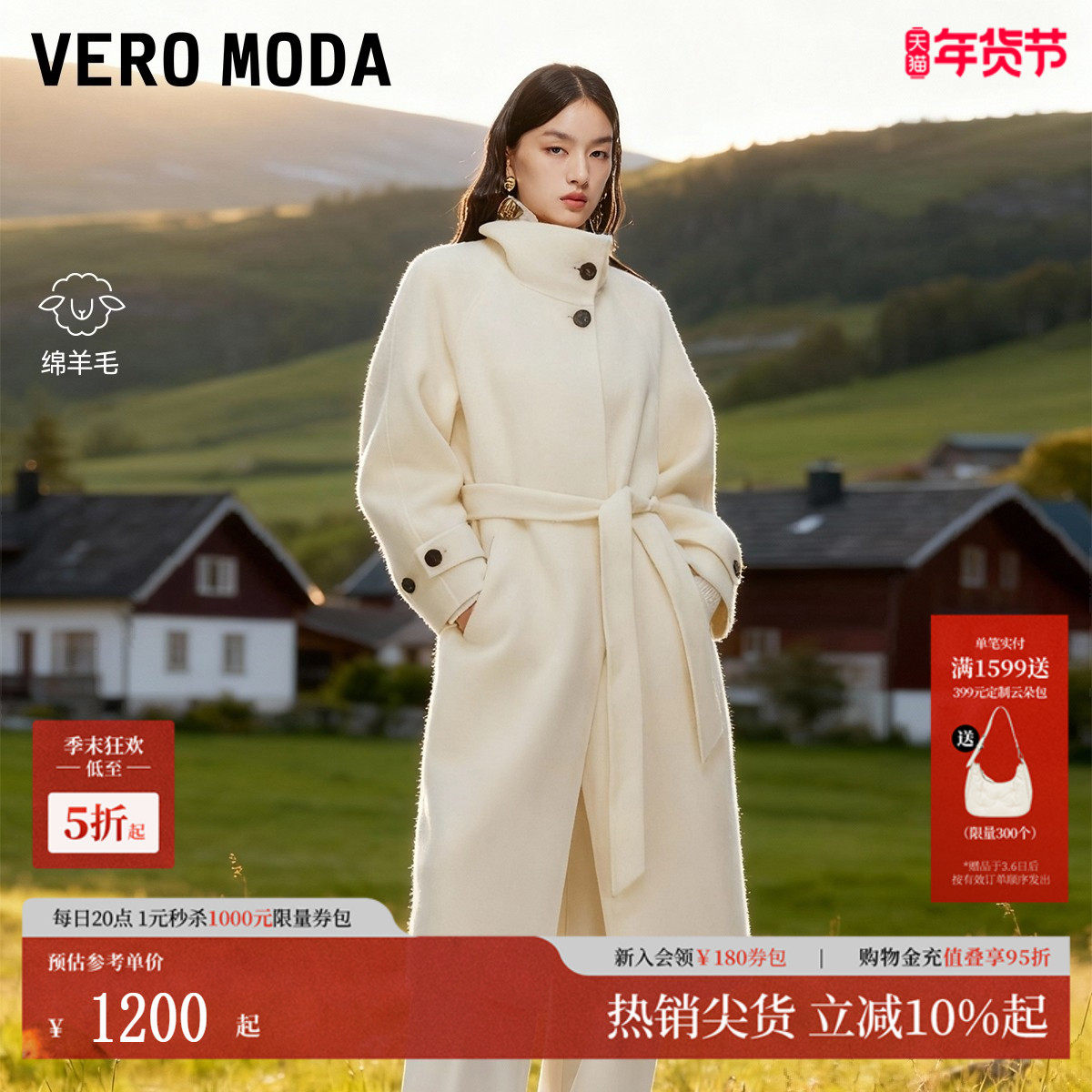 Vero Moda毛呢大衣2025秋冬新款含绵羊毛桑蚕丝双面呢3