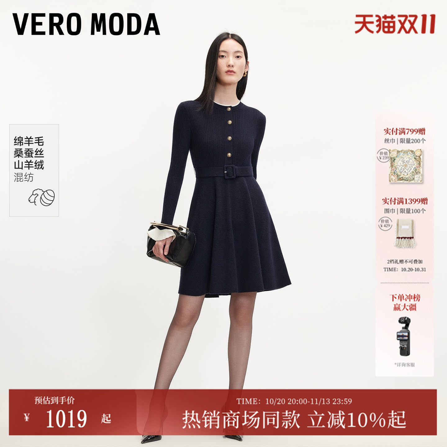 Vero Moda连衣裙女2026秋冬新款含山羊绒腰带针织百褶裙326446018
