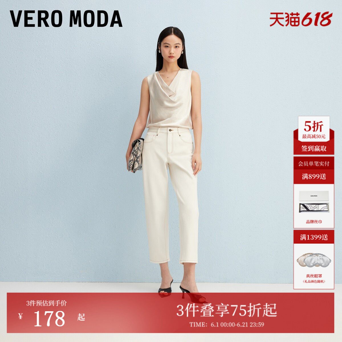Vero Moda牛仔裤2026夏季含棉辑明线设计七分萝卜裤32536I001