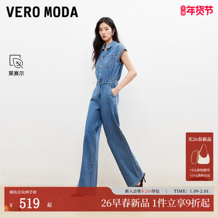 Vero Moda牛仔裤女2026春季新款含棉莱赛尔背带小盖袖口袋连体裤
