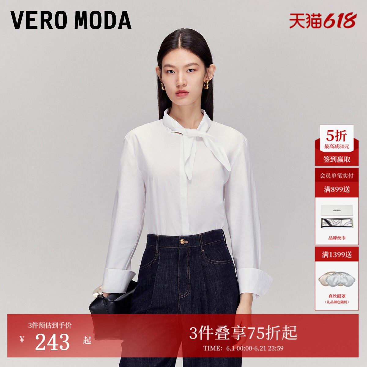 Vero Moda衬衫2026夏季纯棉小立领领结装饰百搭上衣325305027
