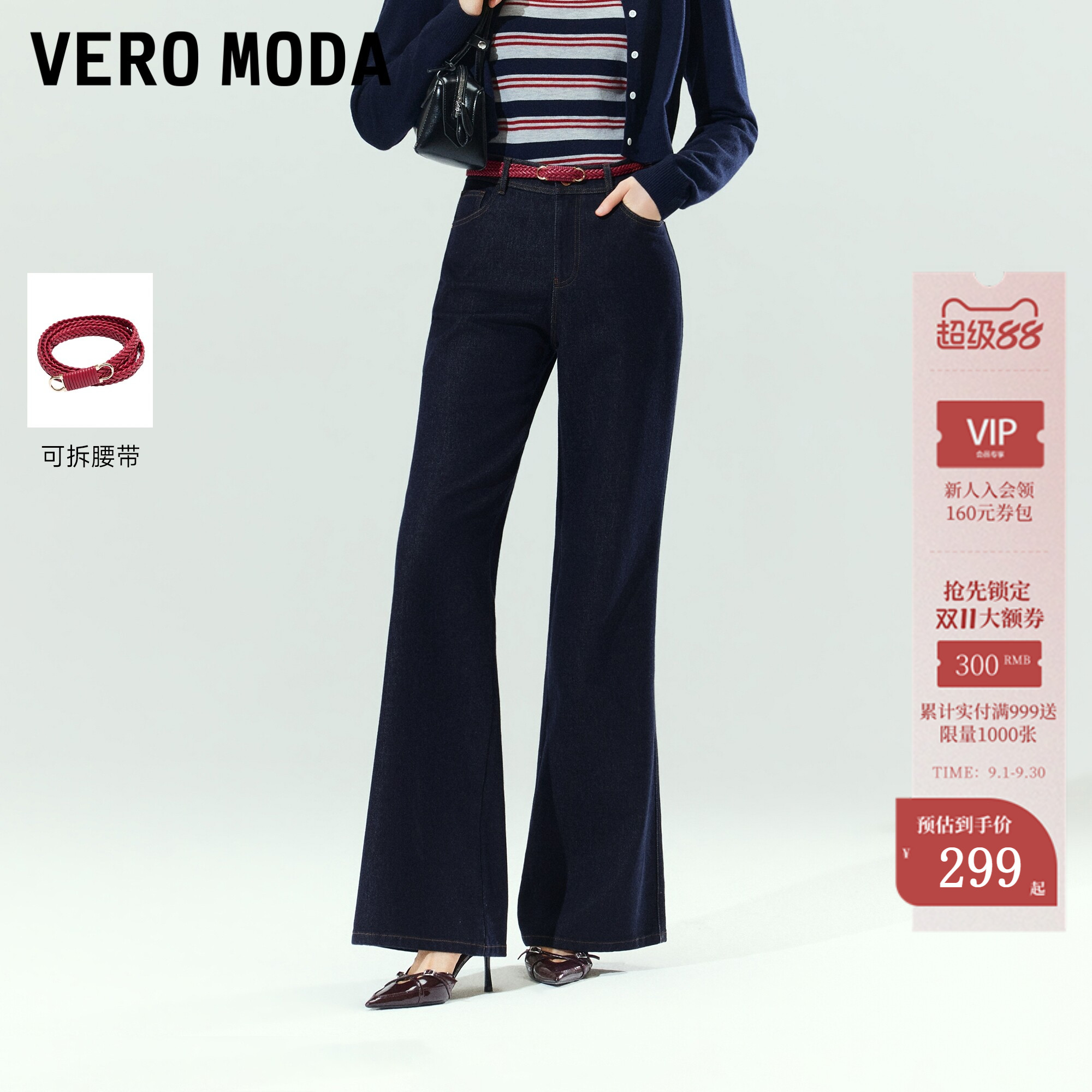 VeroModa牛仔裤编织腰带纯色图片