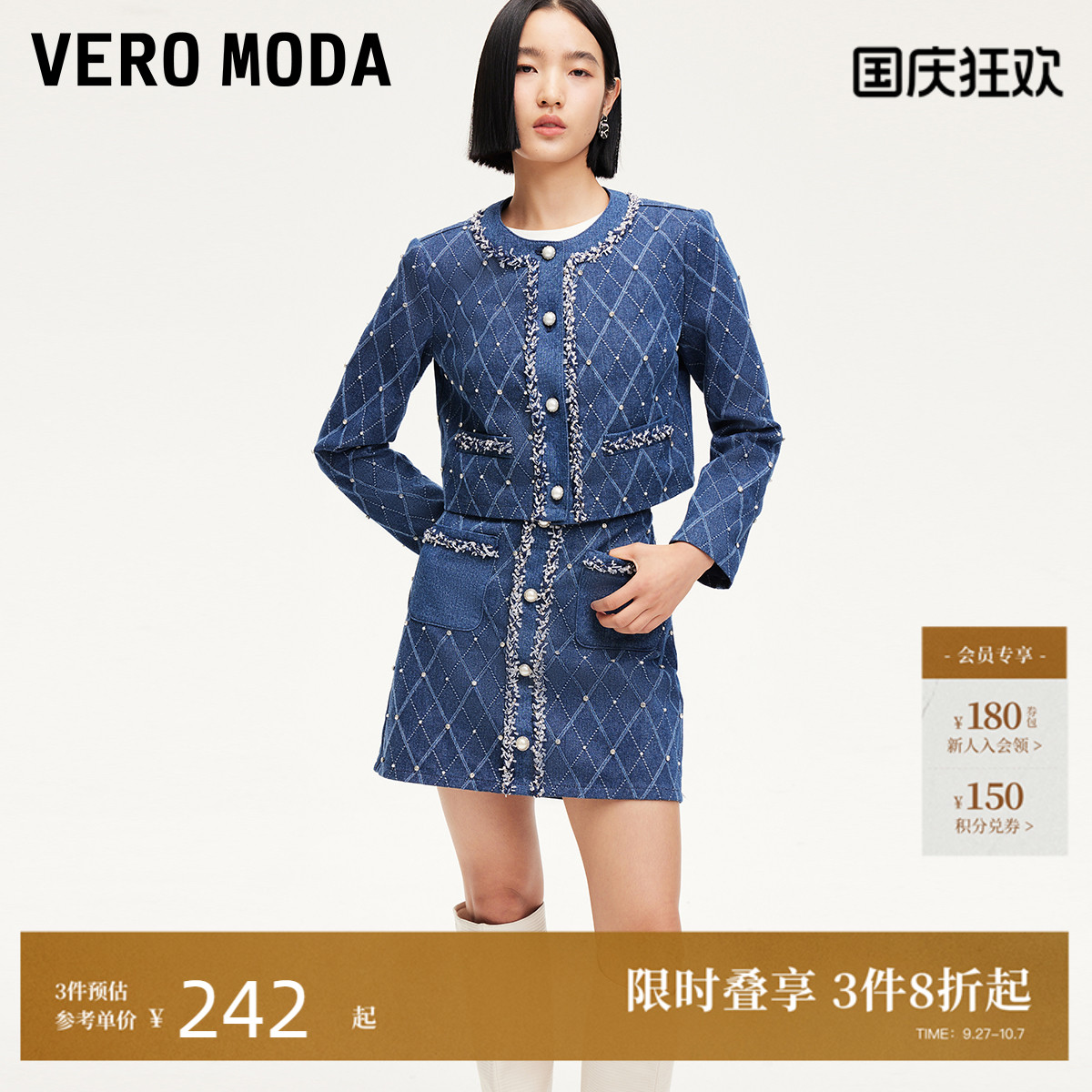 VeroModa小香风短外套