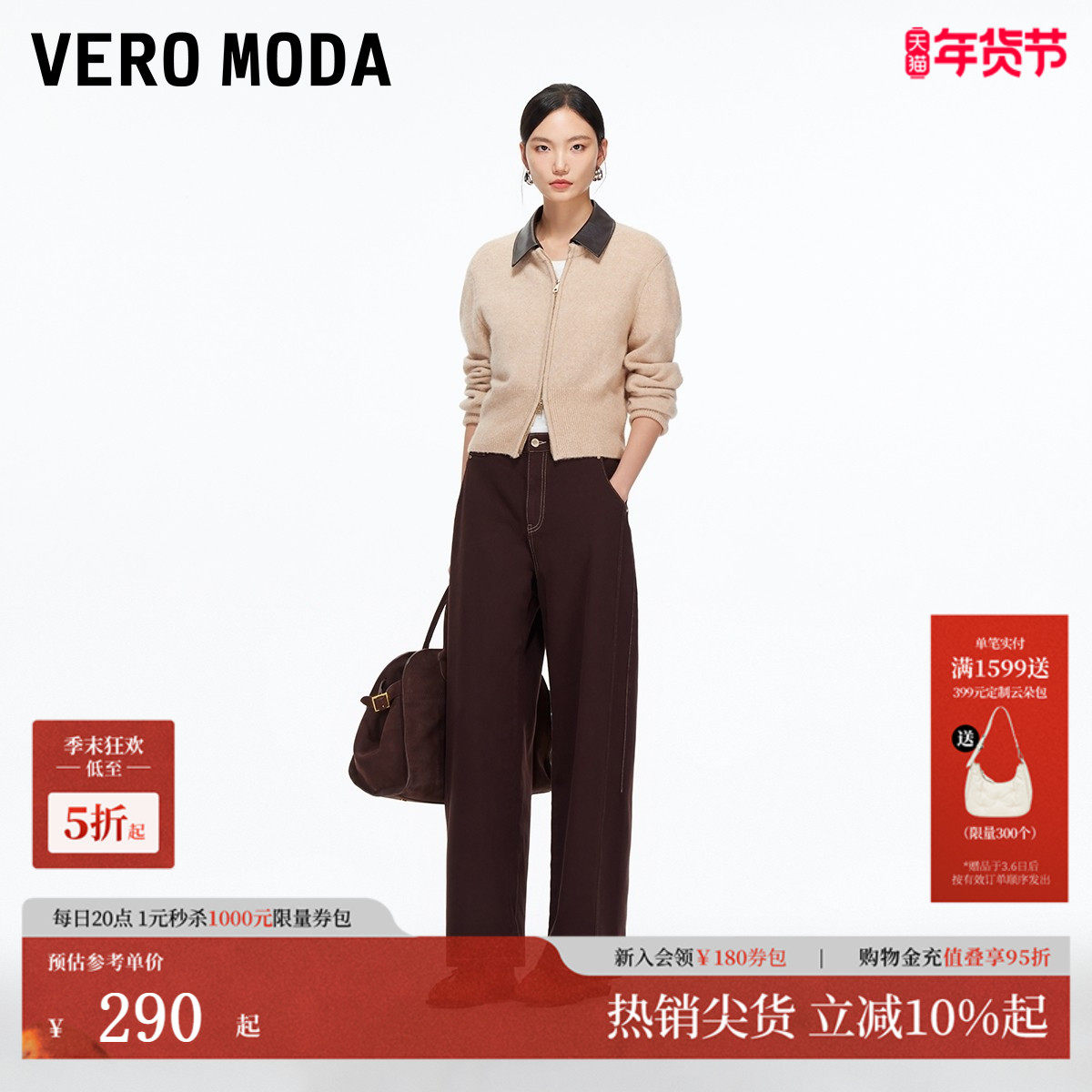 Vero Moda牛仔裤2025冬季新款撞色明线气球裤显高显瘦3