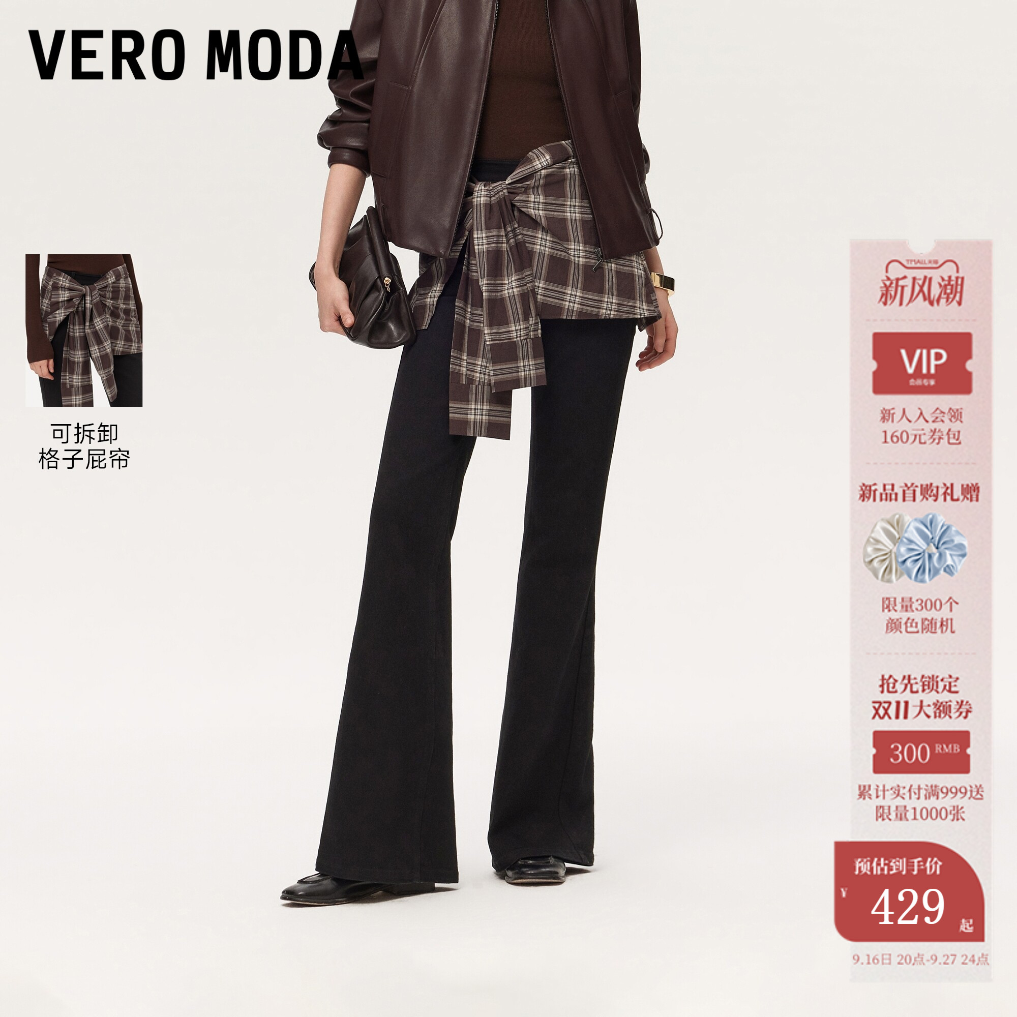 VeroModa牛仔裤高腰喇叭裤图片