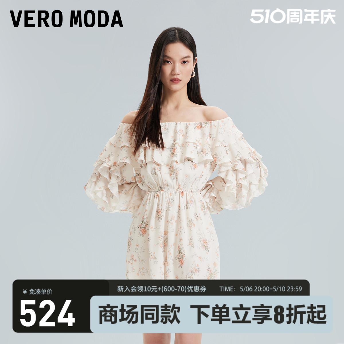 Vero Moda连体短裤休闲裤女2024春夏新款一字领碎花短裤松紧收腰