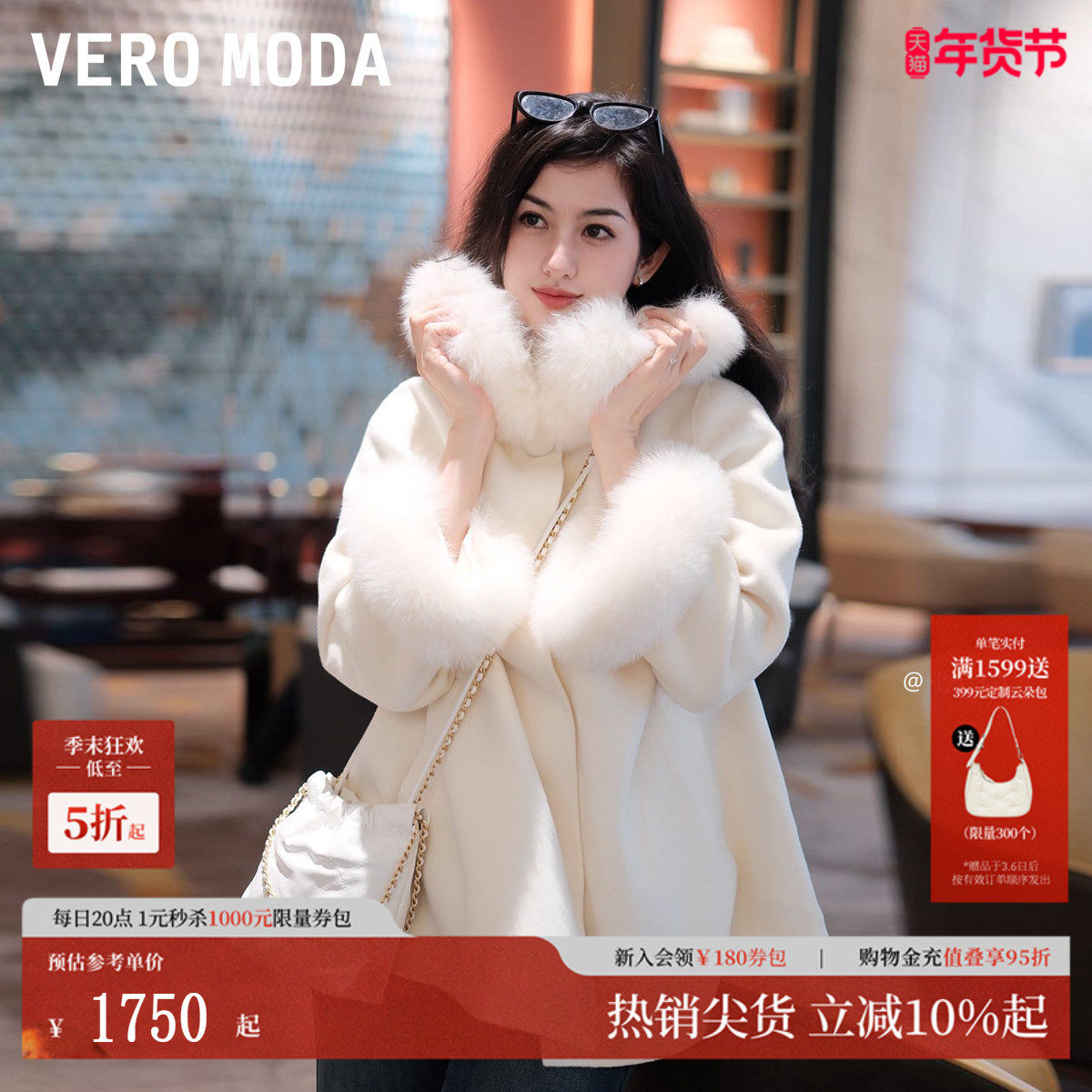 Vero Moda毛呢大衣女2025冬季新款含绵羊毛桑蚕丝双面呢
