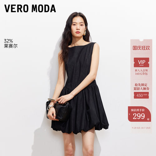 VeroModa连衣裙含莱赛尔花苞裙
