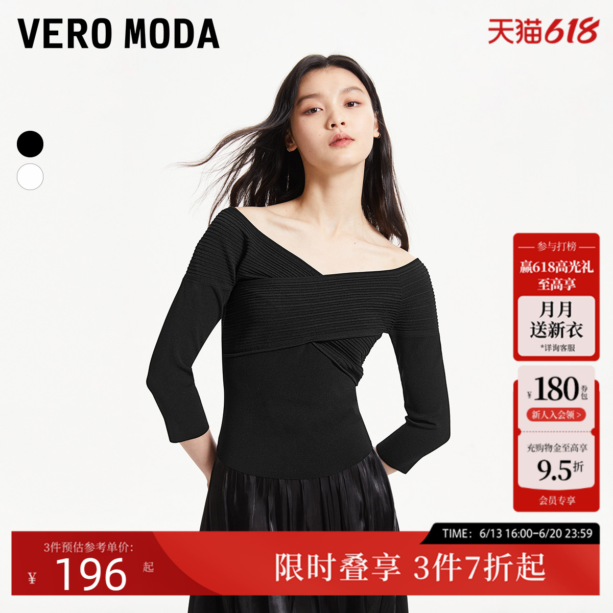 Vero Moda针织衫春季简约优雅大领口修身显瘦七分袖上衣32