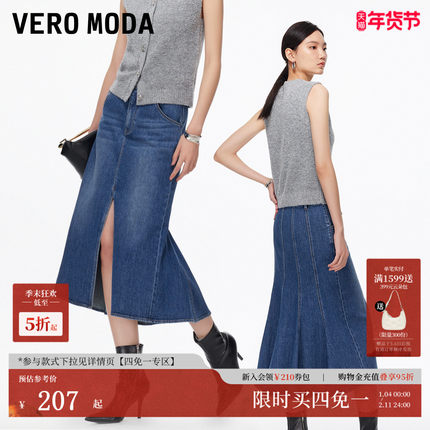 Vero Moda半身裙女2025秋冬新款含棉后身拼接鱼尾裙摆百搭牛仔裙